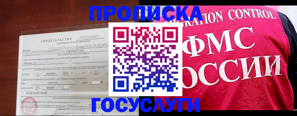 временная регистрация поиск в Волгоградской области